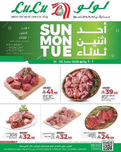 عروض الطازج من لولو - الرياض وحائل والخرج 5