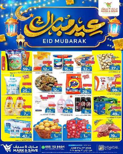 عروض منتصف الأسبوع من مارك اند سيف - الأحساء 1