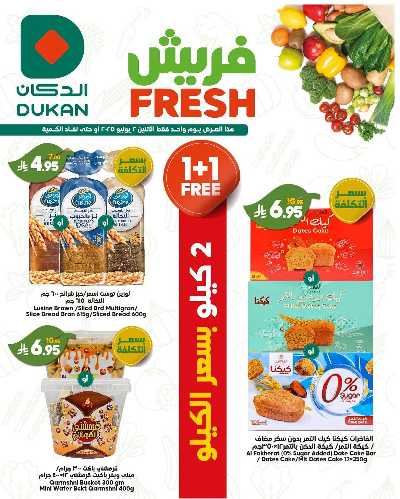 عرض الطازج من دكان 3