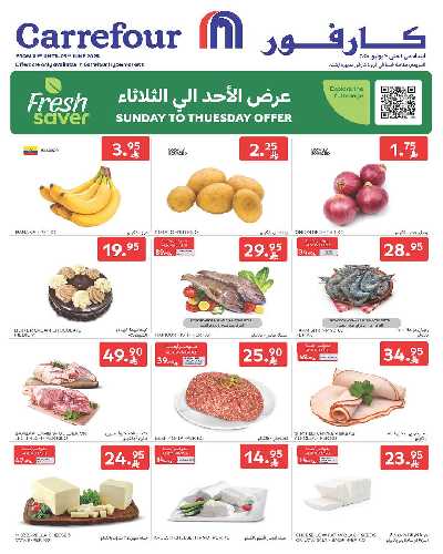 عروض منتصف الاسبوع من كارفور  1