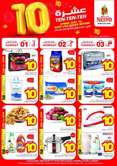 عروض 10 ريال من نستو - الخرج والبريدة 1