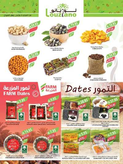 العروض الاسبوعيه من أسواق المزرعة 38