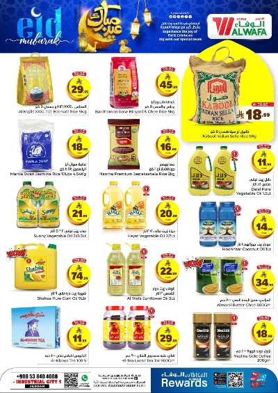 العروض الاسبوعيه من الوفاء هايبرماركت - جده 4