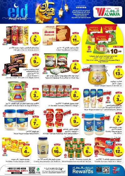 العروض الاسبوعيه من الوفاء هايبرماركت - جده 6