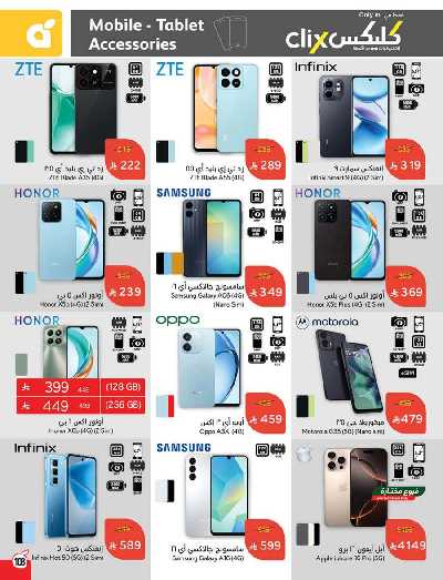 العروض الاسبوعيه من هايبر بنده 104