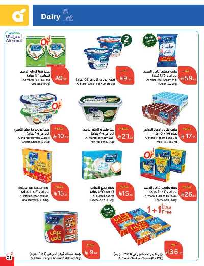 العروض الاسبوعيه من هايبر بنده 22