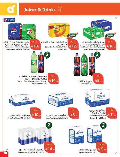 العروض الاسبوعيه من هايبر بنده 38