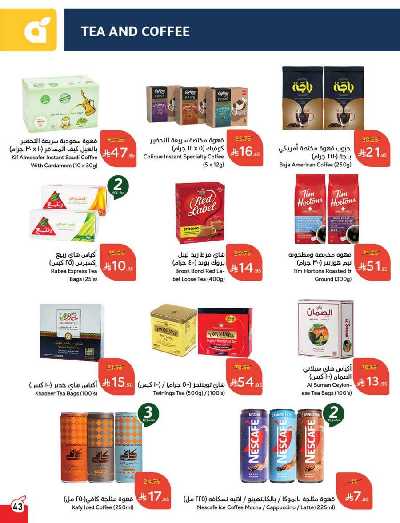 العروض الاسبوعيه من هايبر بنده 44
