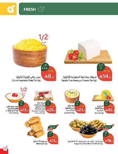 العروض الاسبوعيه من هايبر بنده 8