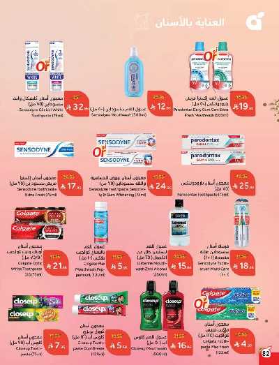 العروض الاسبوعيه من هايبر بنده 83