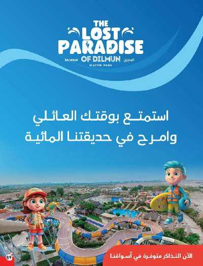 العروض الاسبوعيه من هايبر بنده 90