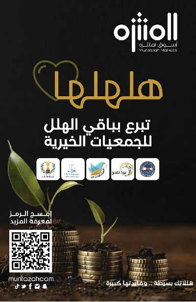 العروض الاسبوعيه من أسواق المنتزه 7