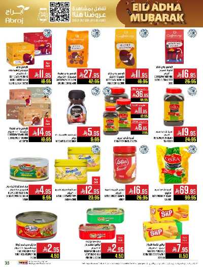 عروض  الاسبوع من ابراج هايبر ماركت 35