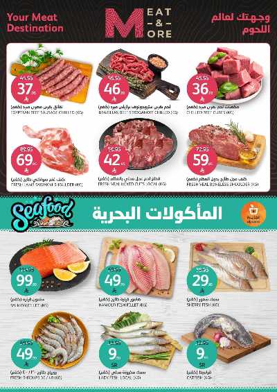 العروض الاسبوعيه من أسواق الجزيرة 23