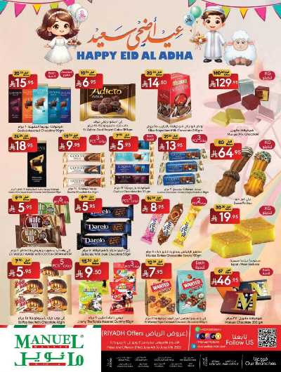 العروض الاسبوعيه من مانويل - الرياض 40