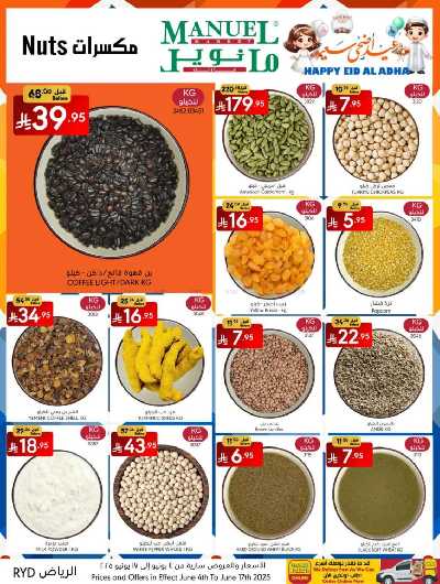 العروض الاسبوعيه من مانويل - الرياض 6