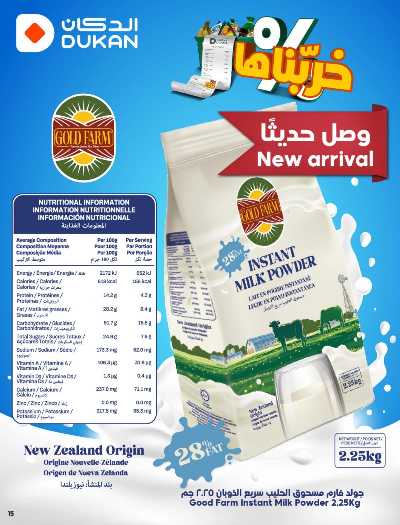 العروض الاسبوعيه من دكان 15