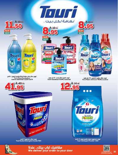 العروض الاسبوعيه من دكان 20