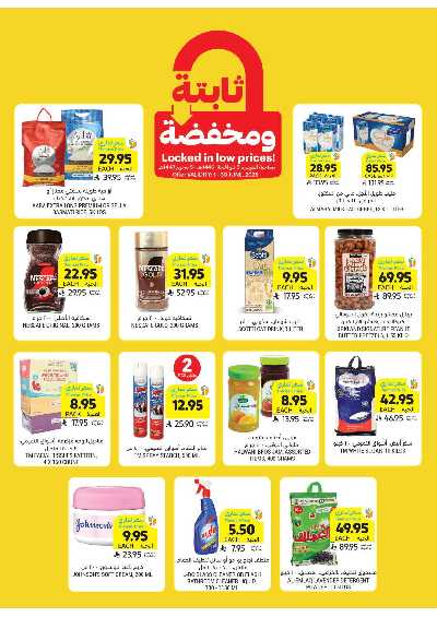 العروض الاسبوعيه من التميمى 15