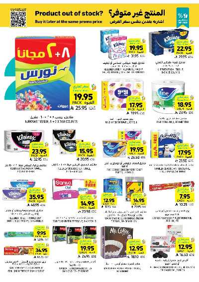 العروض الاسبوعيه من التميمى 46