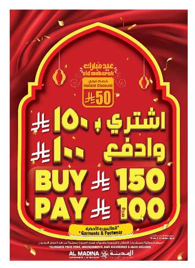 العروض الاسبوعيه من المدينة  42
