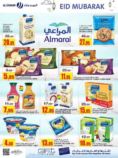 العروض الاسبوعيه من السدحان 8