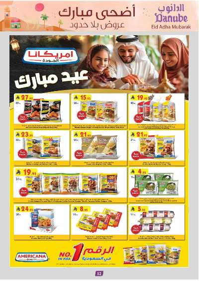 العروض الاسبوعيه من الدانوب - المنطقة الوسطى 55