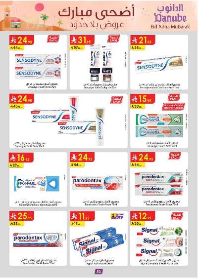 العروض الاسبوعيه من الدانوب - المنطقة الوسطى 56