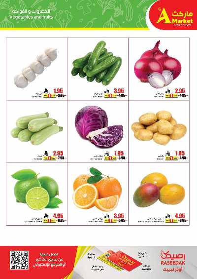 العروض الاسبوعيه من A ماركت 4
