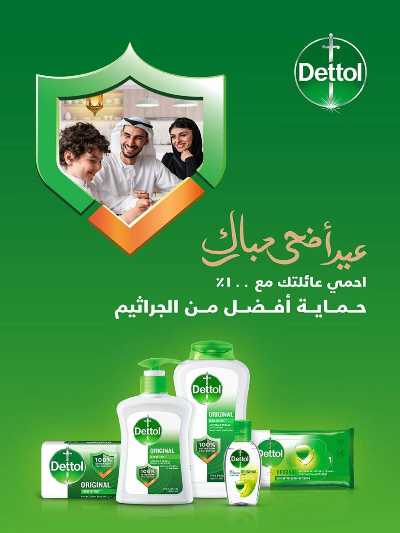 العروض الاسبوعيه من بن داود 70
