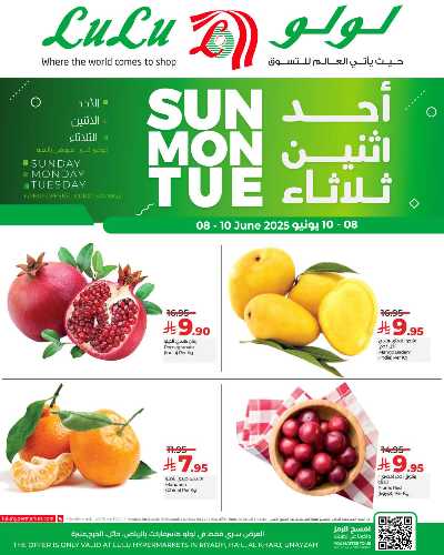 عروض الطازج من لولو - الرياض وحائل والخرج 1
