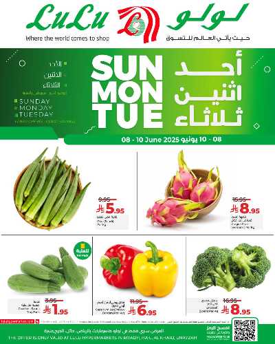 عروض الطازج من لولو - الرياض وحائل والخرج 2