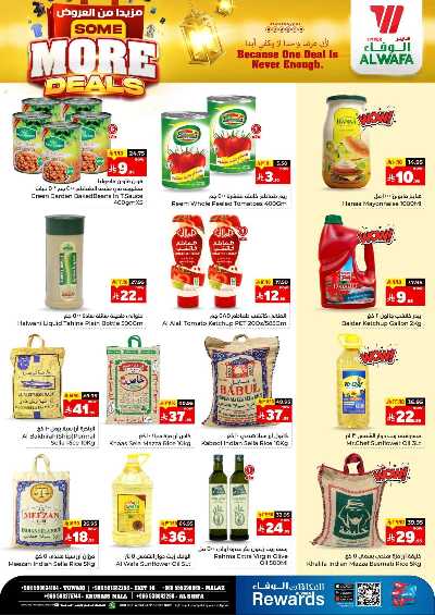 عروض الاسبوع من الوفاء - الرياض 6