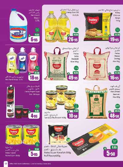 العروض الاسبوعيه من العثيم  15