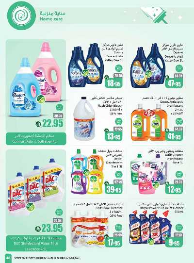 العروض الاسبوعيه من العثيم  43