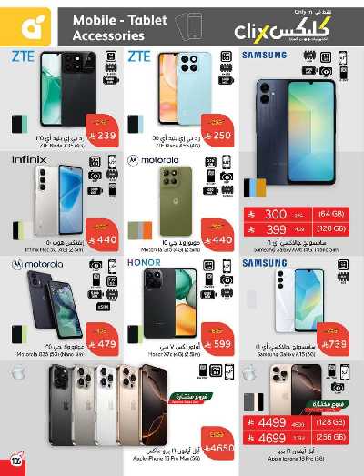 العروض الاسبوعيه من هايبر بنده 107