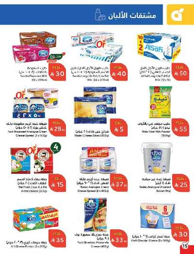 العروض الاسبوعيه من هايبر بنده 16