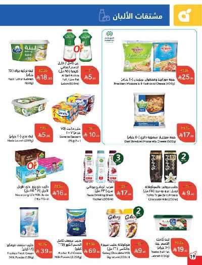 العروض الاسبوعيه من هايبر بنده 20