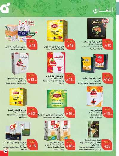 العروض الاسبوعيه من هايبر بنده 35