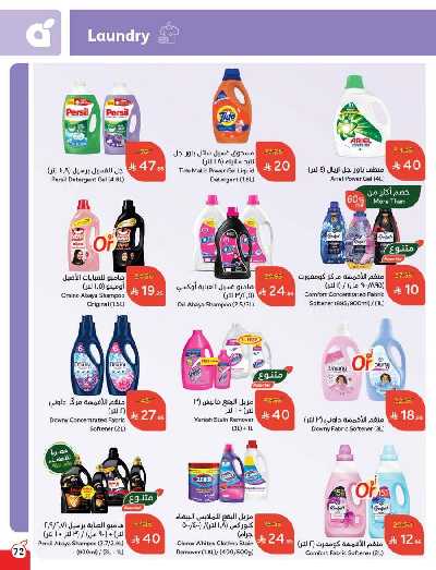 العروض الاسبوعيه من هايبر بنده 73