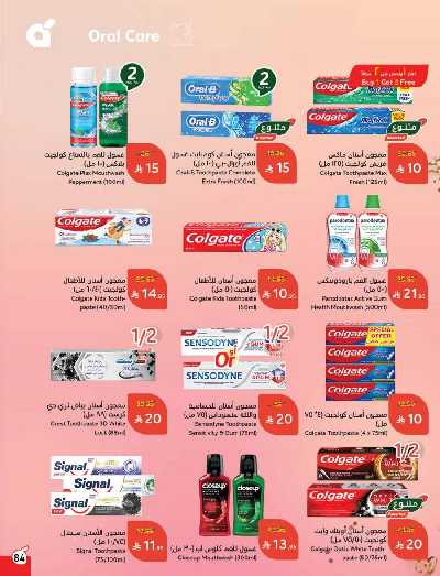 العروض الاسبوعيه من هايبر بنده 85