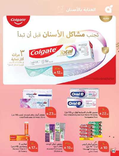 العروض الاسبوعيه من هايبر بنده 86
