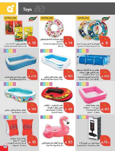 العروض الاسبوعيه من هايبر بنده 93