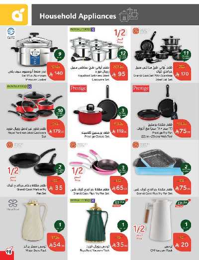 العروض الاسبوعيه من هايبر بنده 99