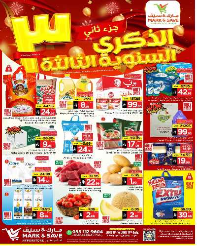 العروض الاسبوعيه من مارك اند سيف -  الأحساء 1