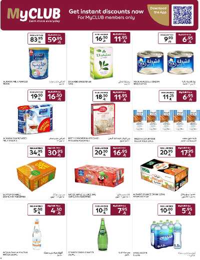العروض الاسبوعيه من كارفور - الرياض 30