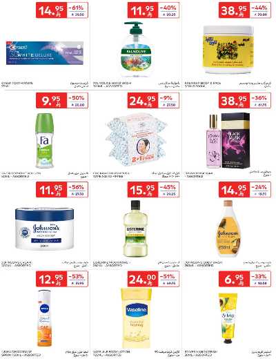 العروض الاسبوعيه من كارفور - الرياض 38