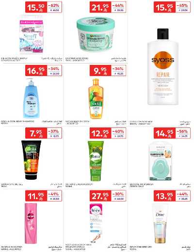 العروض الاسبوعيه من كارفور - الرياض 40