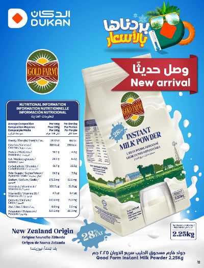 العروض الاسبوعيه من دكان 10