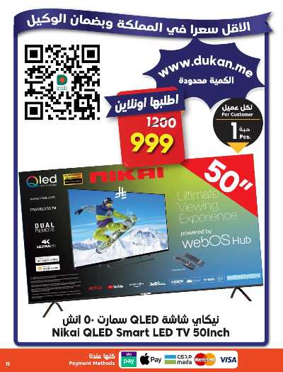 العروض الاسبوعيه من دكان 13